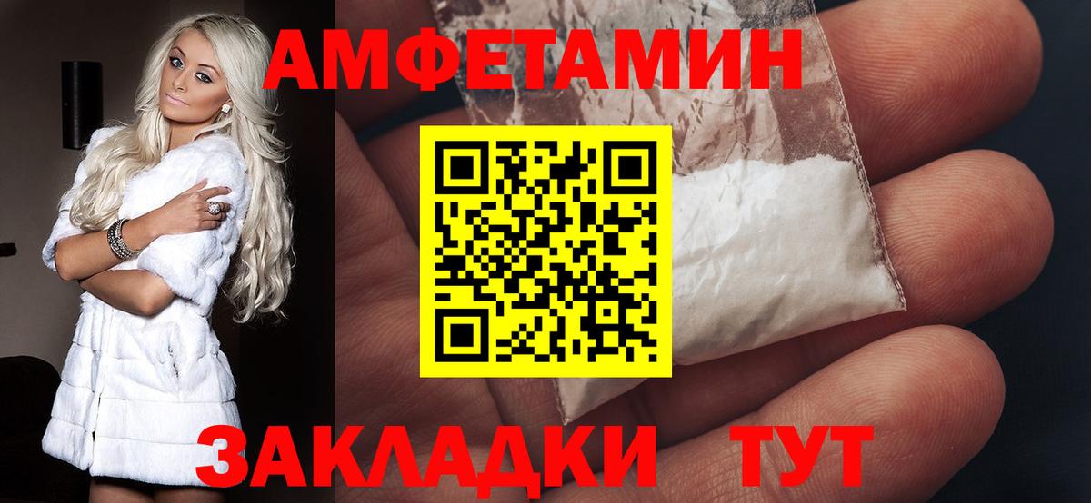 Амфетамин VHQ  Амфетамин  Берёзовский  Вход с VPN 