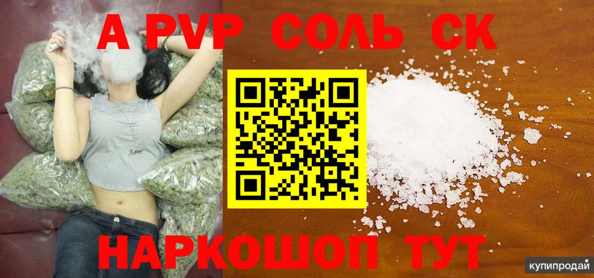 A PVP СК КРИС  цены   Берёзовский  A-PVP мука  Alfa_PVP  Alfa_PVP Crystall  Вход с VPN 