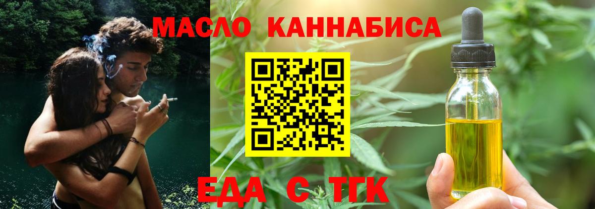 Берёзовский  Cannafood конопля  Вход с VPN 