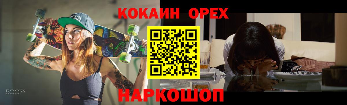 Кокаин Перу  COCAIN Боливия  Вход с VPN  купить   Берёзовский 