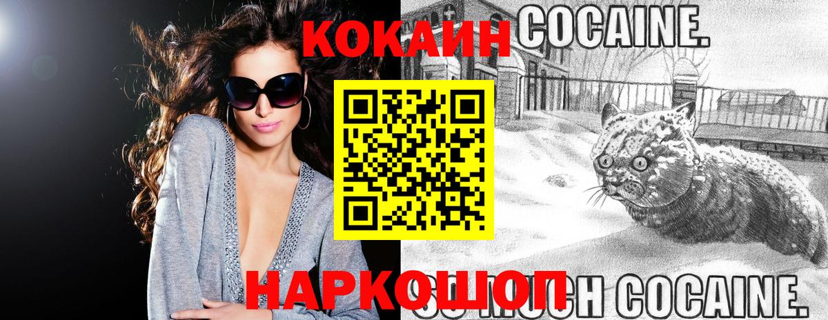 Cocaine Перу Берёзовский