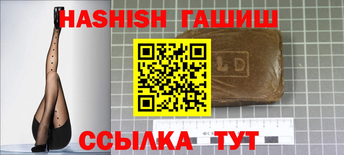 Гашиш  ГАШИШ хэш  Берёзовский  Вход с VPN  Гашиш Premium 