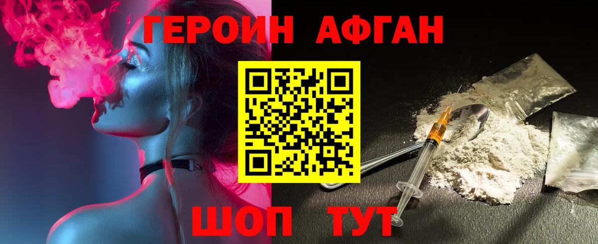 ГЕРОИН белый Берёзовский