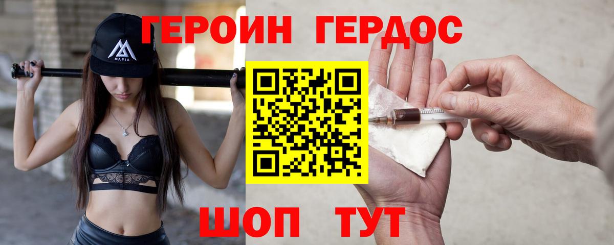 Героин  Вход с VPN  Берёзовский  Героин афганец 