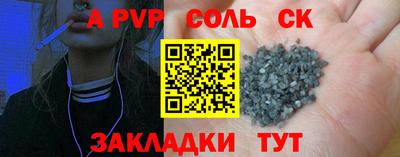 мяу мяу кристалл Балахна