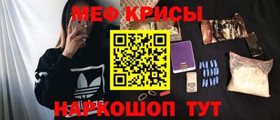 мяу мяу кристалл Балахна