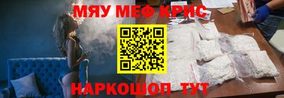 мяу мяу кристалл Балахна