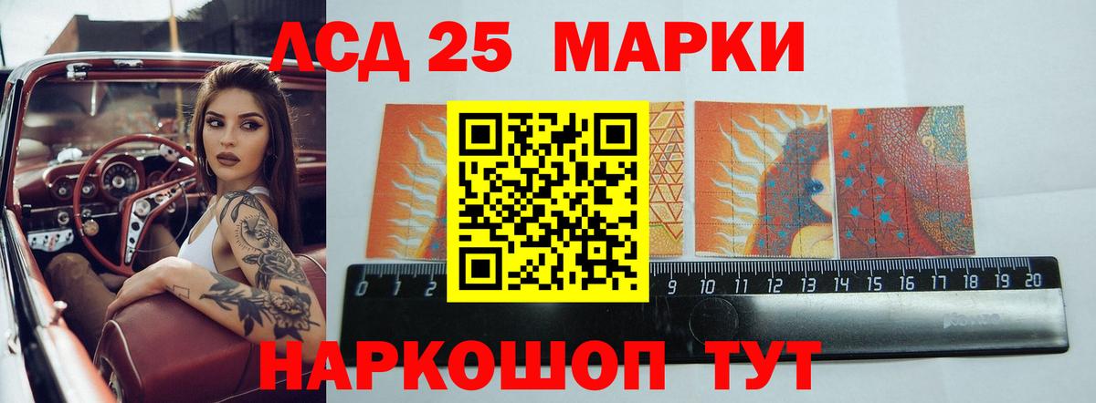 Берёзовский  LSD-25 экстази кислота  Вход с VPN 