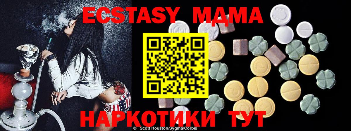 МДМА молли  Вход с VPN  МДМА  Берёзовский 