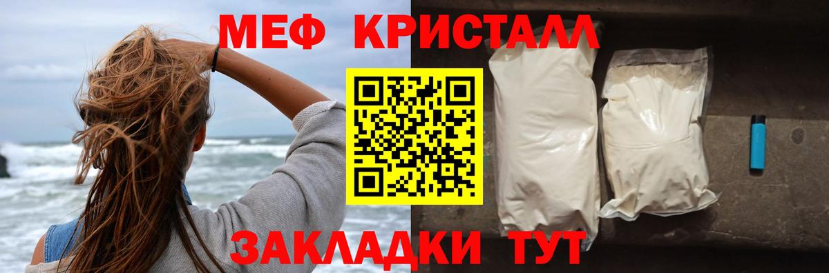 Мефедрон  Мефедрон мяу мяу  KRAKEN зеркало  Мефедрон VHQ  купить наркотик  Берёзовский  Вход с VPN 