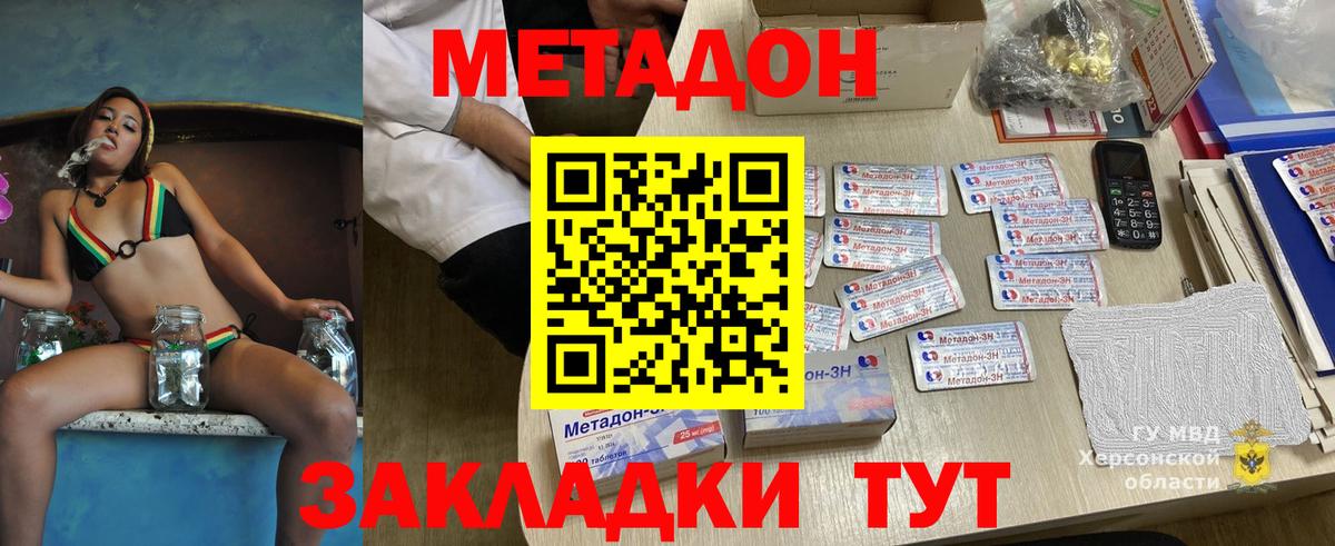 мориарти телеграм  Метадон кристалл  МЕТАДОН VHQ  Вход с VPN  Берёзовский 
