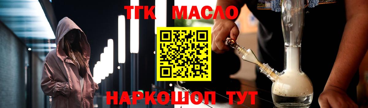 ТГК вейп  Дистиллят ТГК Wax  Берёзовский  купить   Вход с VPN 