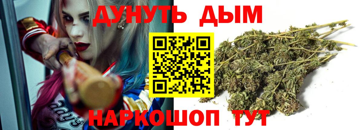 Берёзовский  МАРИХУАНА тримм  Вход с VPN  Бошки Шишки индика 